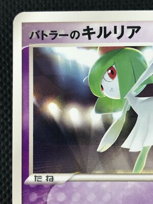 Butler's Kirlia VS Promo Pokemon Card Game Japanese NINTENDO