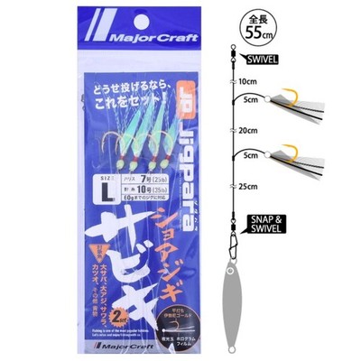 MAJOR CRAFT Shore Jigging Rig JIGPARA SABIKI JP-L