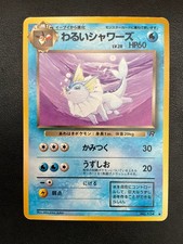 Dark Vaporeon - NO. 134 Japanese Pokemon TEAM ROCKET Uncommon - HP/DMG