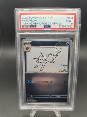 Vaporeon - 063/SV-P 063/Sv-P Sv-P Promotional Cards Holo (Japanese