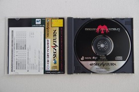 Radiant Silvergun Sega Saturn Treasure 1998 NTSC-J Japan Shooter CIB w/ Spine