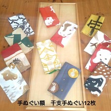 Natural wood tenugui frame (Asakusa Fujiya) Set of 12 zodiac tenugui