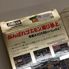 Famicom Software Model Ganbare Goemon 2 Konami FE995