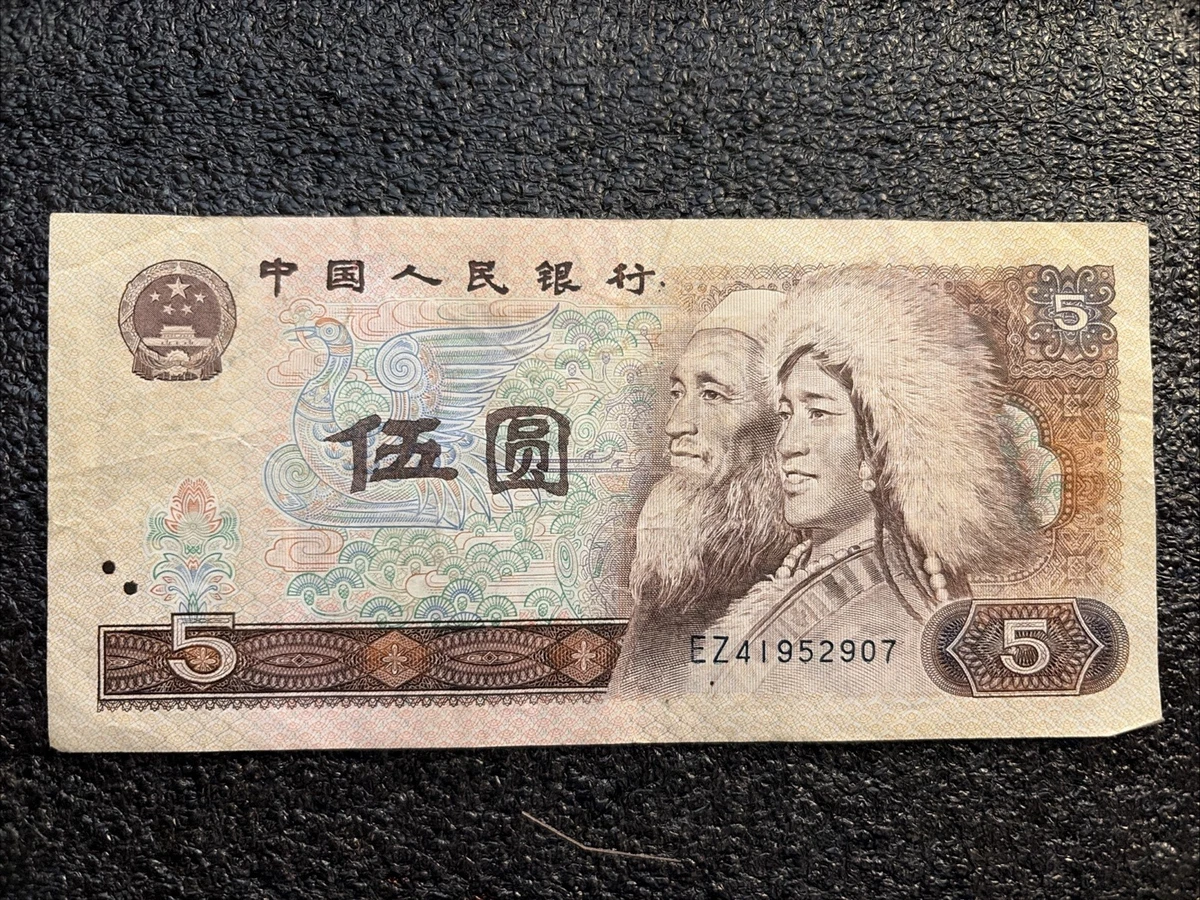 25+ Circulated 1980 Chinese Paper Money for sale | Updated Oct 2026
