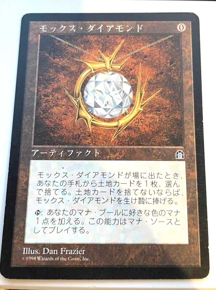 Mox Diamond Stronghold MTG Magic the gathering Japanese Version | eBay