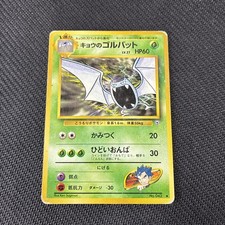 Kogas Golbat 042 Japanese Gym Series Pokemon HP