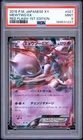 2015 POKEMON JAPANESE XY RED FLASH 1ST EDITION #027 MEWTWO EX PSA 9