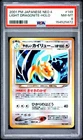2001 POKEMON JAPANESE NEO 4 #149 LIGHT DRAGONITE-HOLO PSA 8