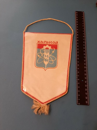 Soviet Union Pennant Banner - Sports Committee Kharkiv - USSR #17 . Original - Picture 10 of 12