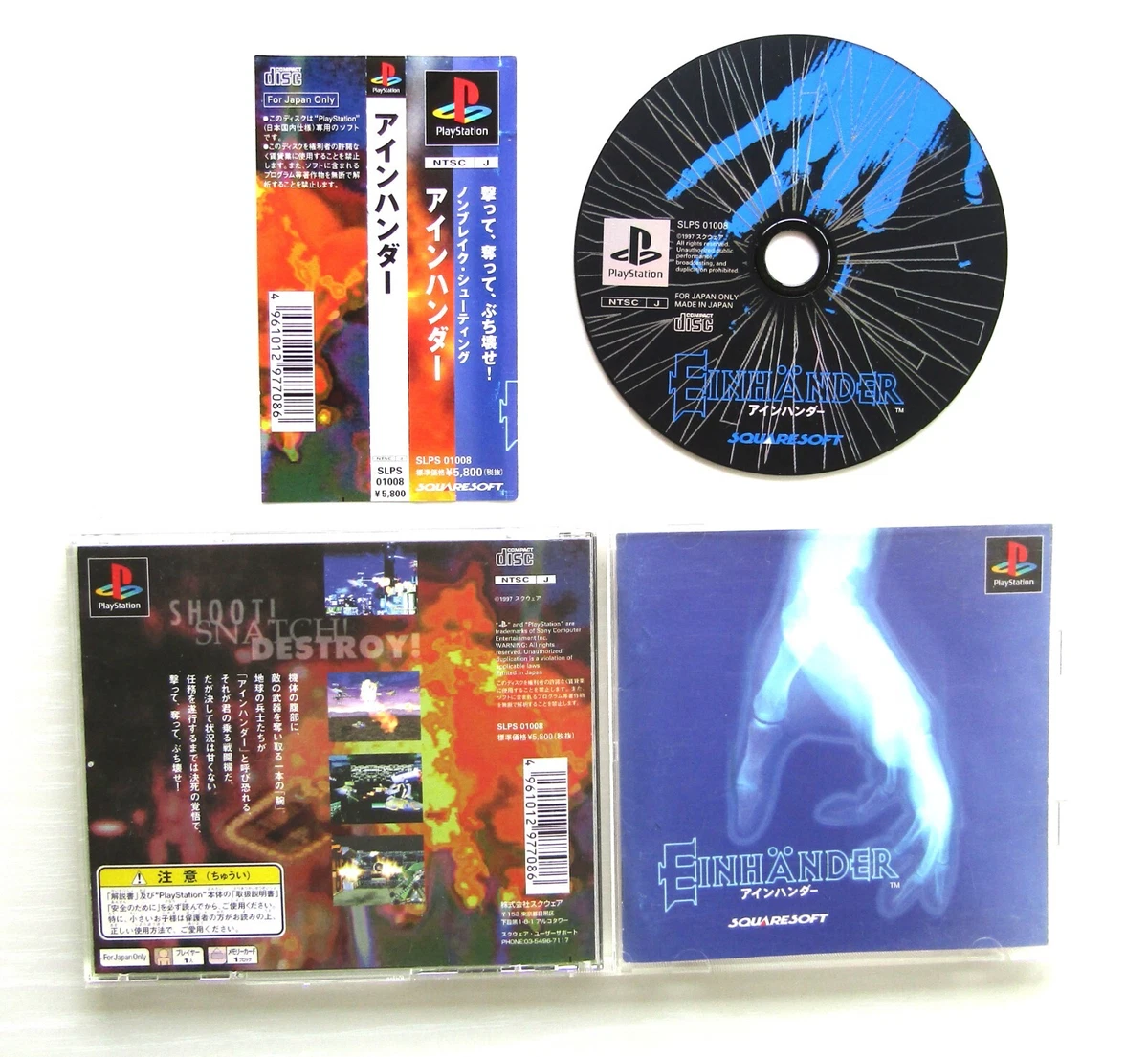 PS1 Einhander Playstation 1 Obi Souaresoft from Japan Import | eBay