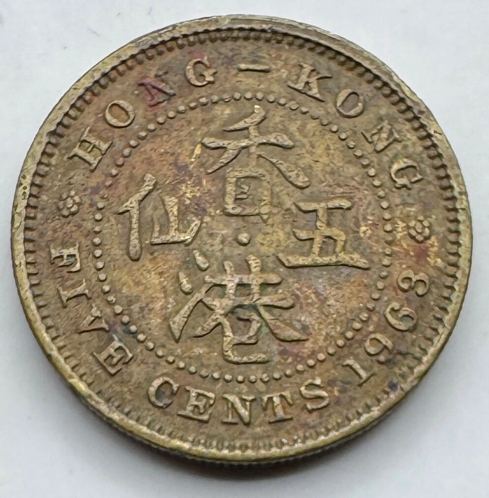 曾流通1963 香港硬币| eBay