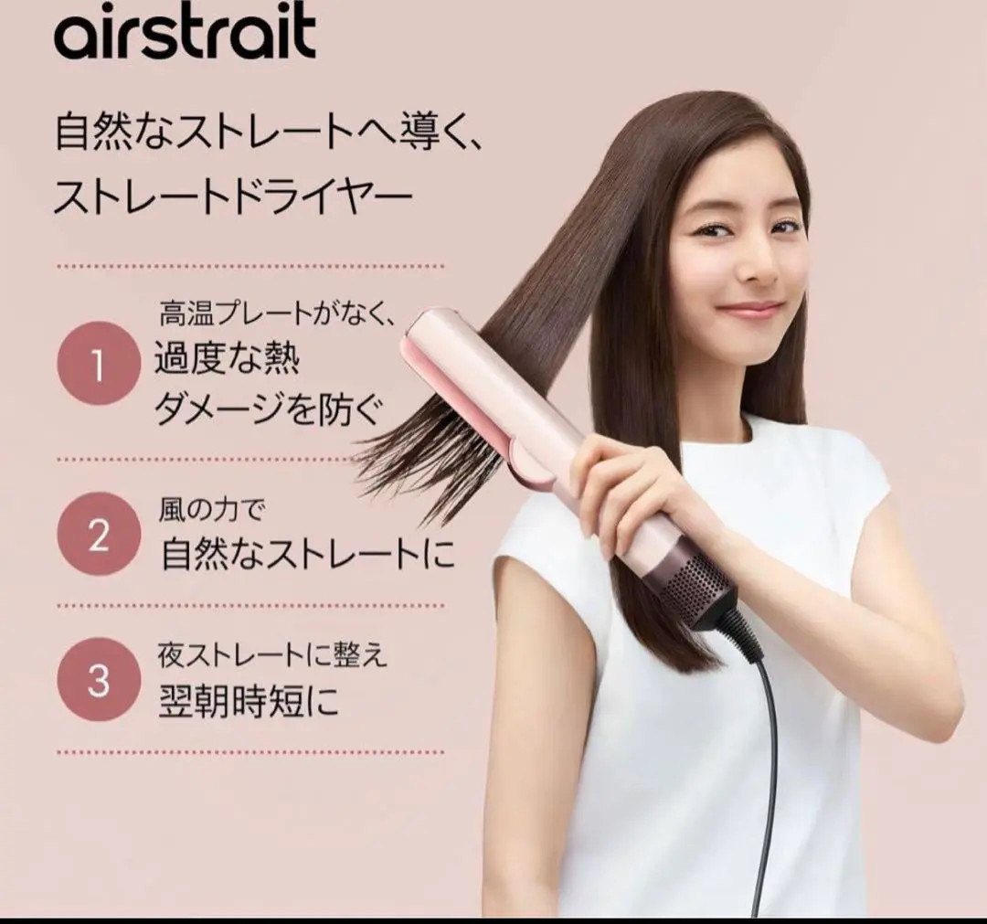 Dyson Airstrait HT01KP Sakura Cherry Pink Hair Straightener Japan