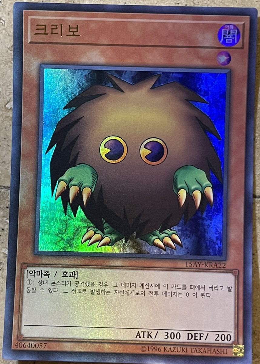 yugioh all kuriboh cards YuGiOh! Card - 