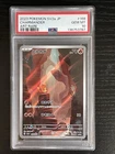 Pokémon Charmander TCG Illustration Rare Holo Card 168/165 SV151 PSA 10