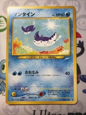 2001 Pokemon Mantine No. 226 Neo Destiny Japanese - LP