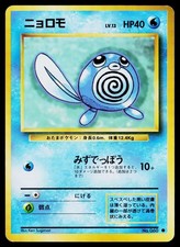 Poliwag NO. 060 Base Set Common Japanese Moderately Played