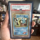 Pokemon 1998 Misty's Gyarados Japanese Leaders' Stadium Holo #130 PSA 10