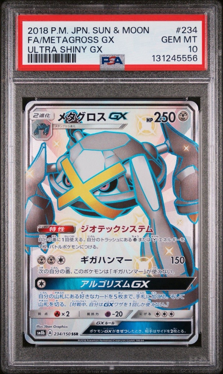 Metagross GX 234/150 Sm8b: GX Ultra Shiny Holo (Japanese) for sale