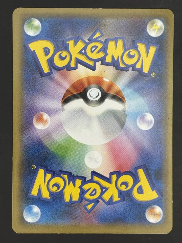 Psyduck 024/095 C SM9 Tag Bolt Pokemon Card Japanese - Image 2 of 2