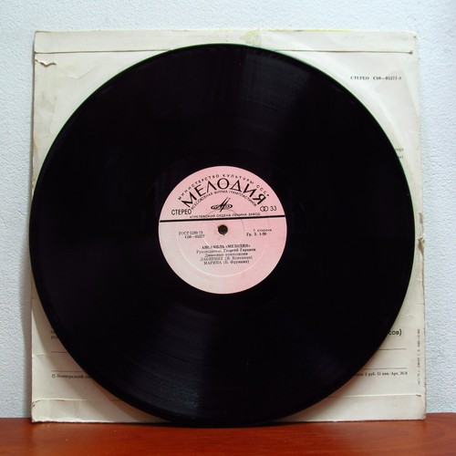 Melodie (Мелодия) Georgiy Garanyan - Лабиринт!! SELTENER Jazz!!! - Bild 3 von 4