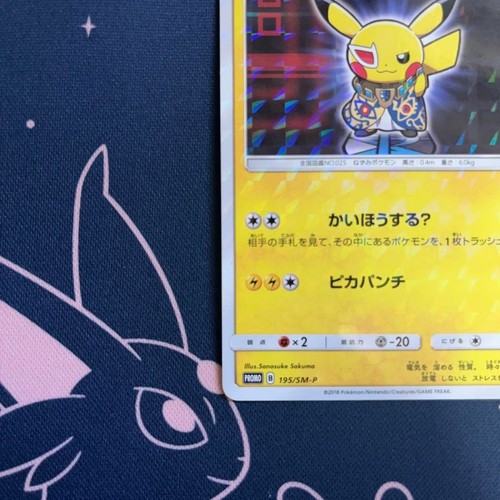 Carta Pokemon giapponese Pretend Boss Pikachu Team Plasma 195/SM-P 2018 - Foto 4 di 10