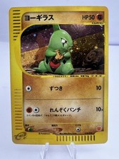 Larvitar [Holo] #18 Prices | Pokemon Japanese 2002 McDonald's