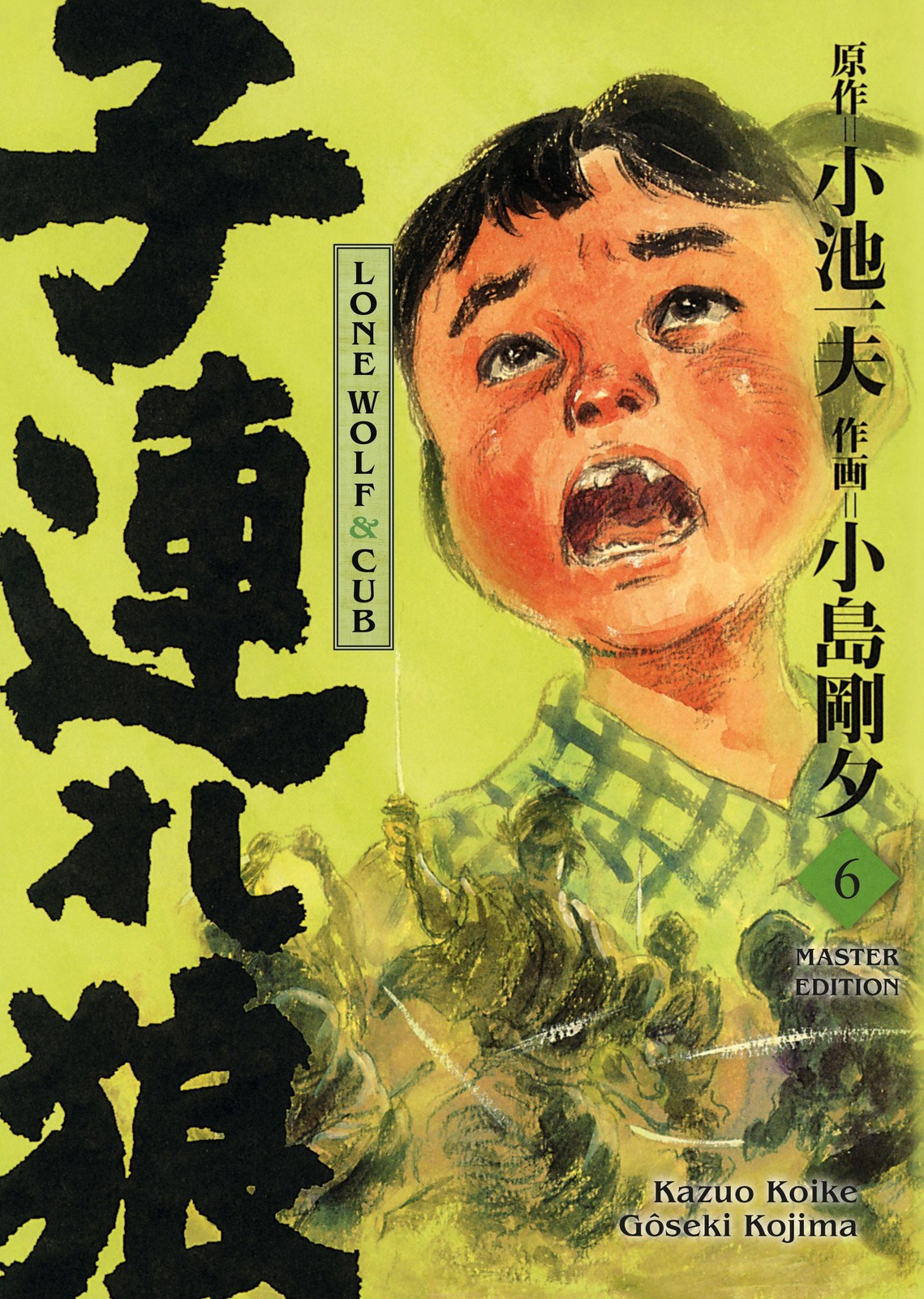 Panini Lone Wolf & Cub - Master Edition 6 | Manga - Fantasie, Historisch - Fantasie, Historisch - Bild 3