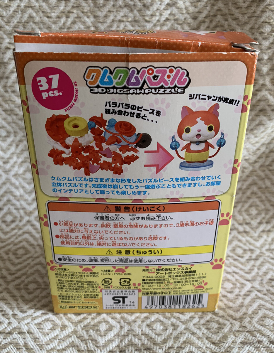 Ensky 3d Jigsaw Puzzle Km 60 Yo Kai Watch Tsuchinoko Panda For Sale Online Ebay