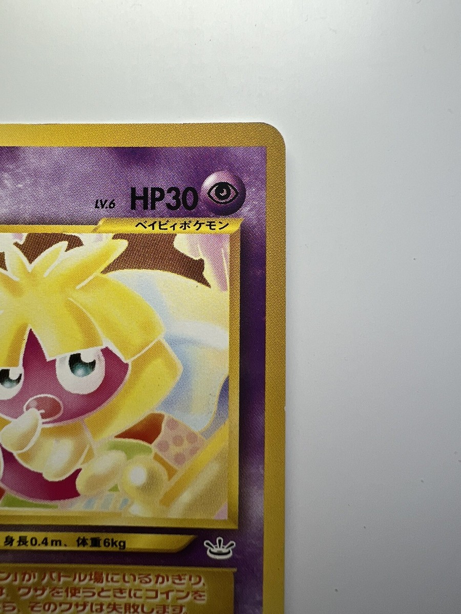 Pokémon Card Smoochum Japanese Neo Revelation No. 238 | eBay