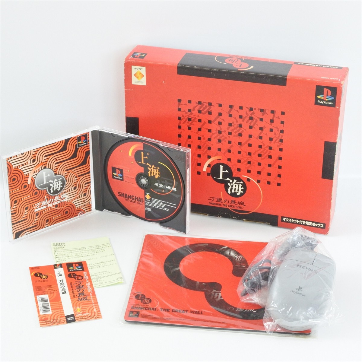 上海 万里の長城 （マウスセット付き限定ボックス）