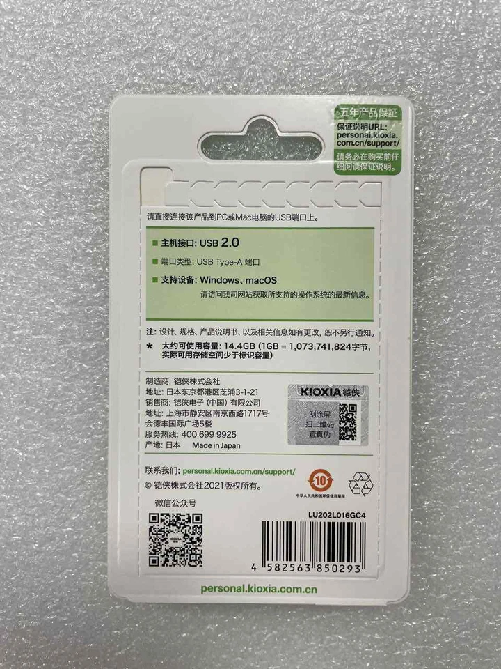 16GB Toshiba /KIOXIA Memory Stick USB 2.0 Flash Drive THNU08HAY BLANCO - Image 3 of 4