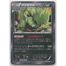 Tyranitar 1a Edizione Holo Awakening Psychic King 043/078 R NM Pokemon Giapponese