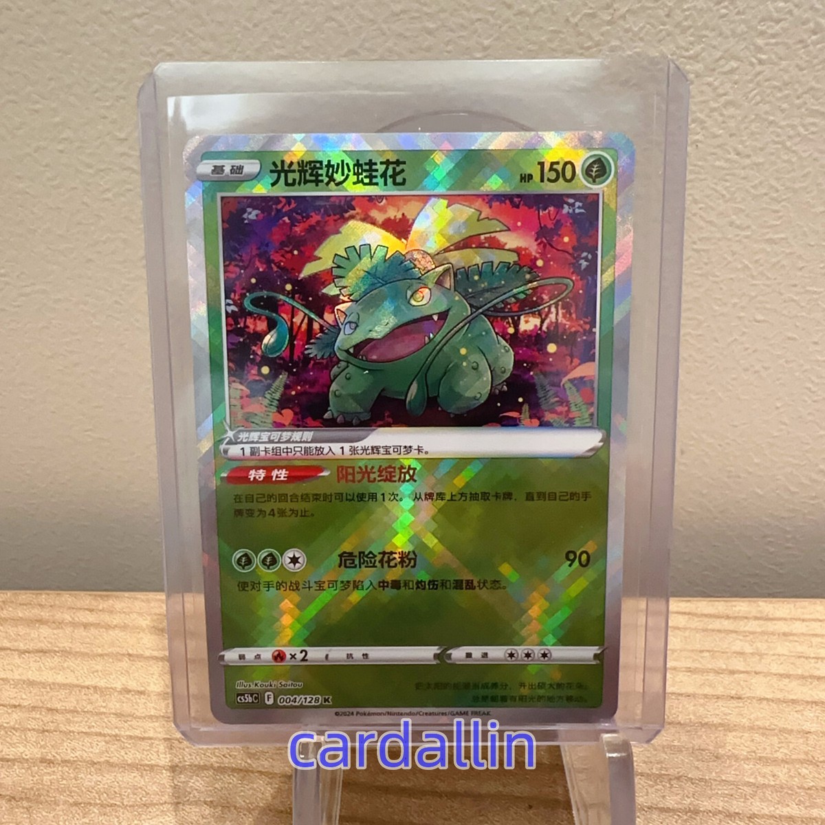 ポケモンカード yu-naさま せんようページ Pokemon TCG Exclusive Chinese Sword & Shield cs5bC 004 K Radiant