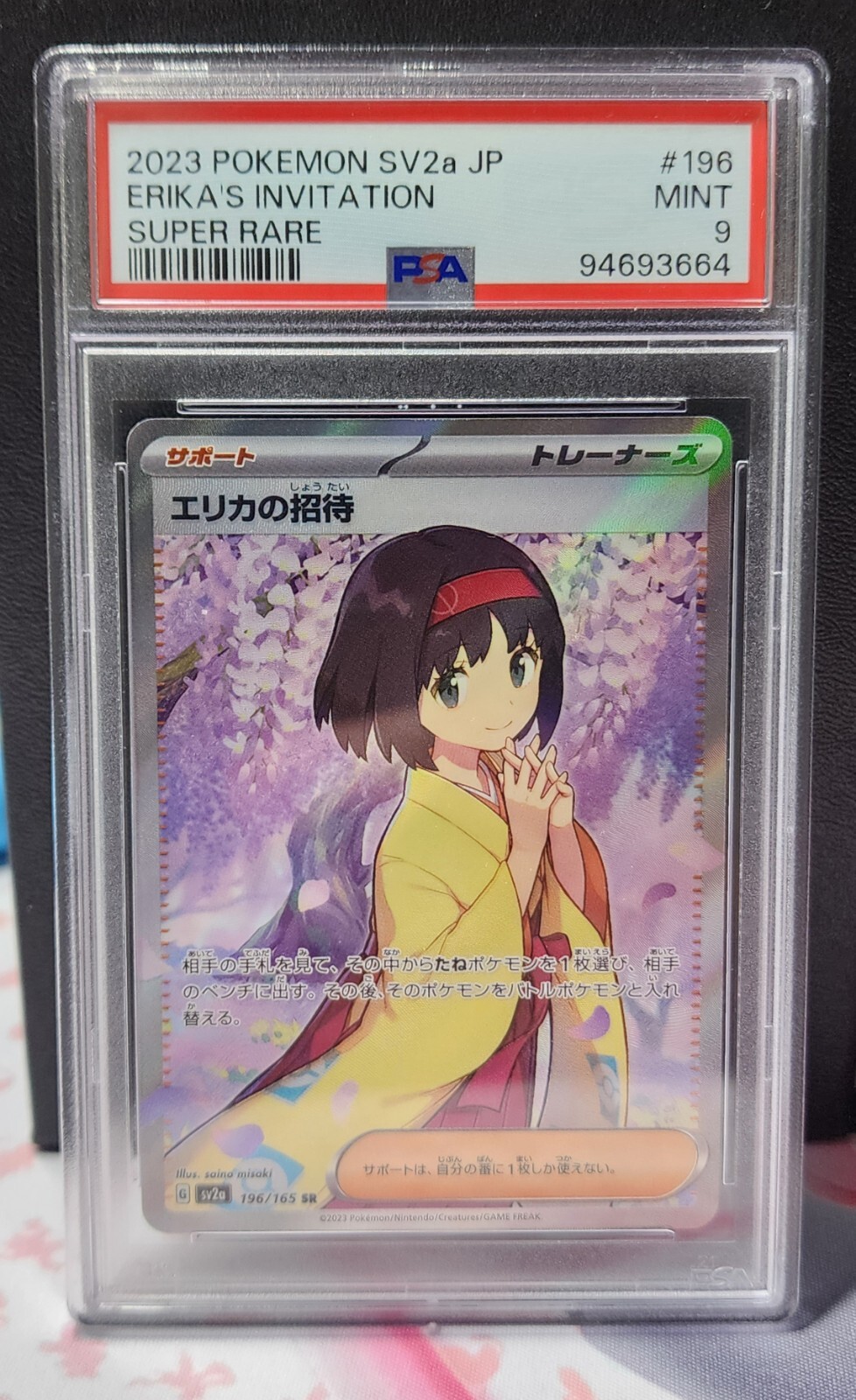 2023 POKEMON JAPANESE SV2A-POKEMON 151 SUPER RARE #196 ERIKA'S INVITATION PSA 9