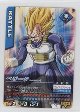 2005 Data Carddass Dragon Ball Z: Special Cards Japanese Vegeta Co-P/002-I