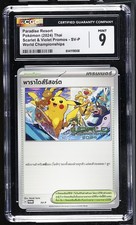 Paradise Resort [World Championships 2025] #SV-P Prices | Pokemon