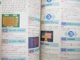 Retro Game URAWAZA DAIHOUTEN 1-3 Guide Set FC SFC MD GB PC-Engine '92 Ltd Book