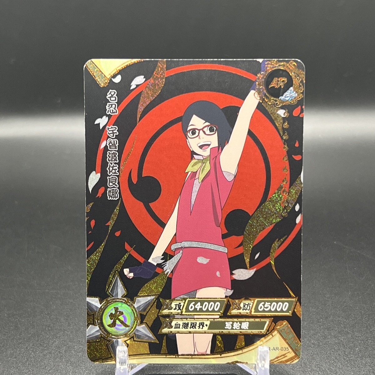 Sarada NR-AR-035 Naruto Kayou Card | eBay