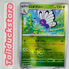 Carta Pokemon 151 sv2a 012/165 Reverse holo Poke Ball Non Comune Giapponese