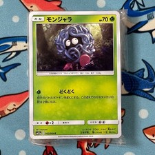 Pokemon Japanese Remix Bout Card Prices | Holo, Rare, & Graded Cards