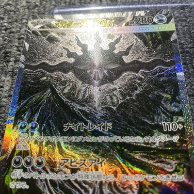 Mega Darkrai ex SAR 114/081 #114 M5 ABYSS EYE Japanese Pokemon TCG