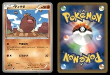 Diglett 029/060 Collection Y XY1 Japanese MP