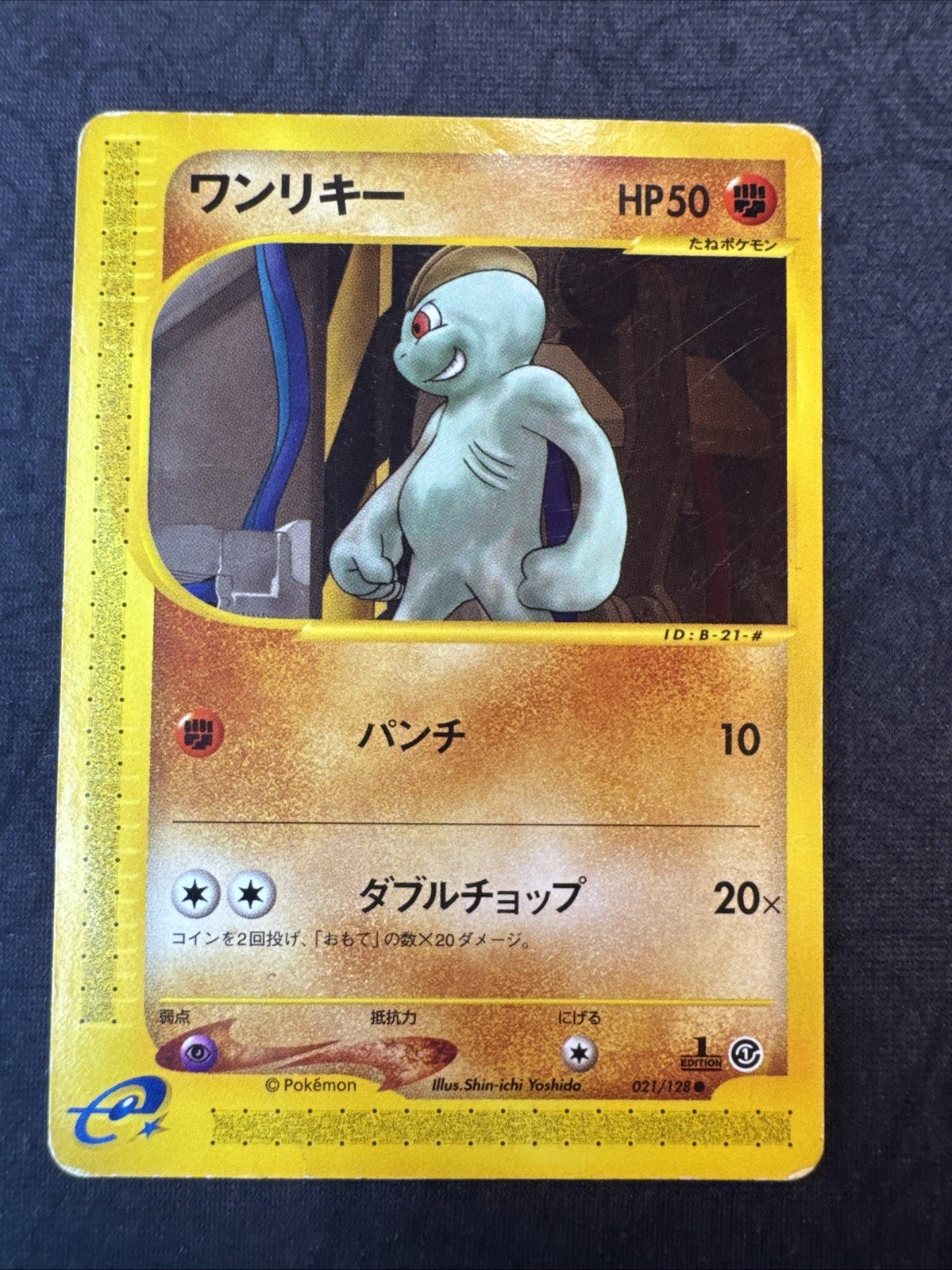 Machop 021/128 Base Expansion Pack Regular (Japanese) Pokemon MJ