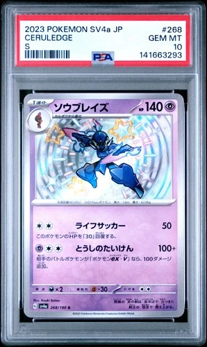 2023 POKEMON JAPANESE SV4A-SHINY TREASURE EX S #268 CERULEDGE PSA 10