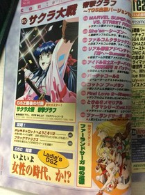 No Extras Great Saturn Z November 1998 Issue Sakura Wars Black Matrix Pia Carrot