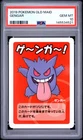 2019 POKEMON OLD MAID GENGAR PSA 10