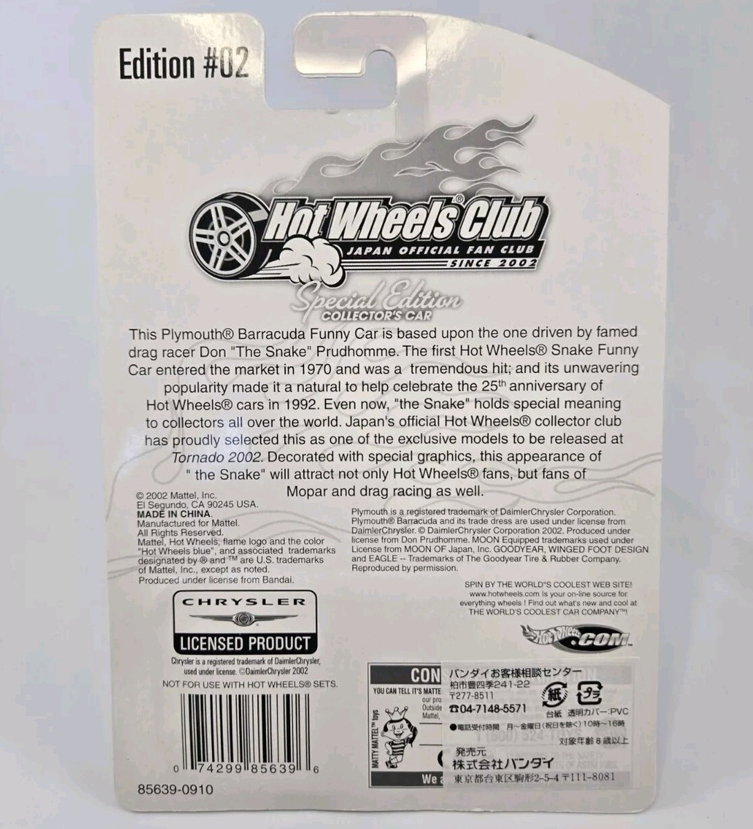 Hot Wheels Club JAPANS OFFICIAL FAN CLUB Plymouth Barracuda