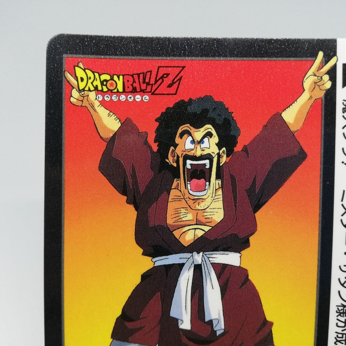 308 Mr. Satan Doragon Ball Z Card DASS BANDAI JUMP MAGAZINE