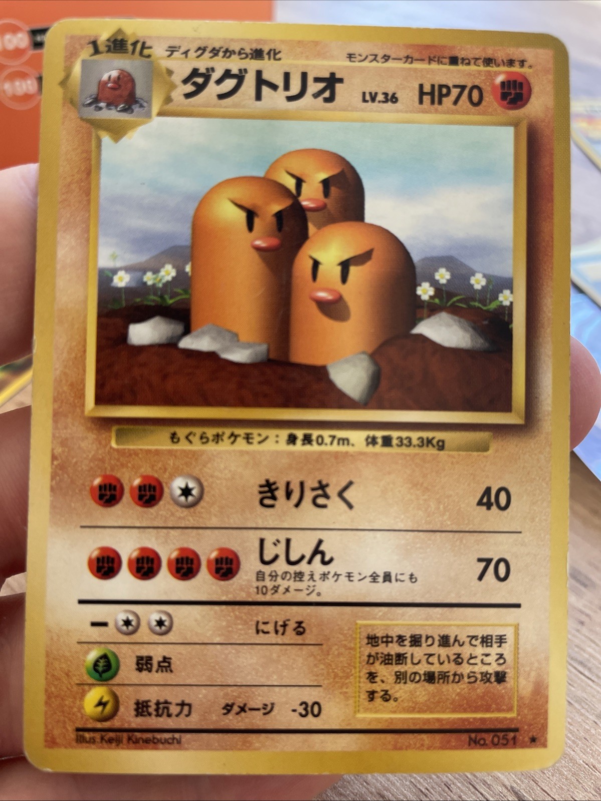 Dugtrio Expansion Pack Regular (Japanese)