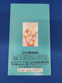 Mouryou Senki Madara 2 Famicom Software Japan Y2